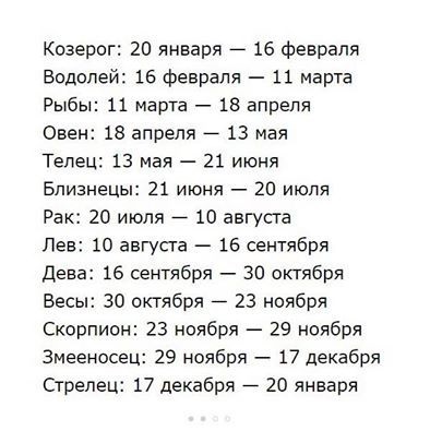 Sotsseti pe cel de-al 13-lea semn al zodiacului va trebui să reducă tatu-ul și să-i împartă cu partenerii