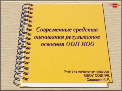 Metode moderne de evaluare a rezultatelor dezvoltării oop nyo - clase primare, altele