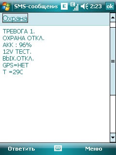 Guard sms 8x6 GPS gsm de securitate pentru casa si masina - comentarii și teste