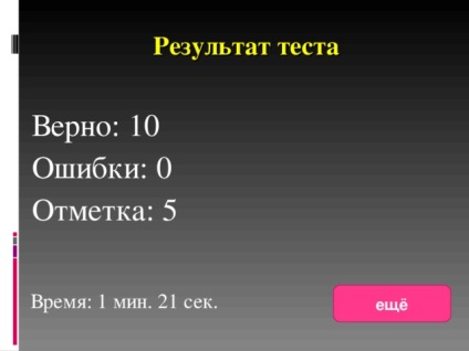 Test - alegeți declarația corectă - matematică, teste