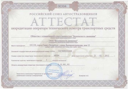 Gépjármű ellenőrzés St. Petersburg járat 699 rubel, 