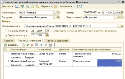 Contabilitate în 1c fără griji! - contabilitate fără griji