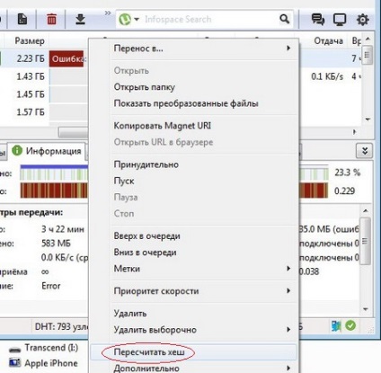 Повернув код помилки -1, 6, 7, 11, 12 при встановленні гри як виправити, Лайфхак