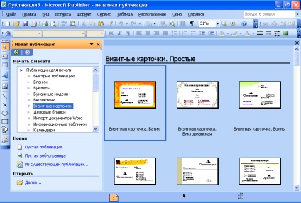 În editorul de birouri Microsoft 2003