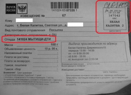 Vologda-dti - mi ez az, ami visszafejezi a regisztrált levelet