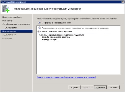 Vpn szerver pptp a Windows Server 2008 platformhoz