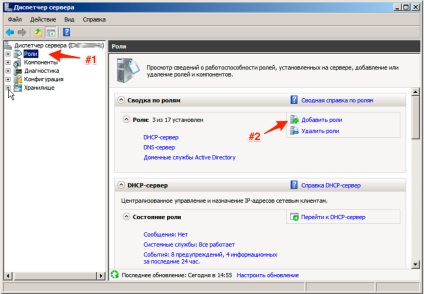 Serverul Vpn pptp pentru platforma Windows Server 2008