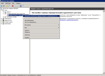 Serverul Vpn pptp pentru platforma Windows Server 2008