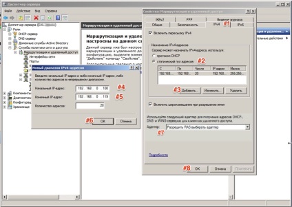 Serverul Vpn pptp pentru platforma Windows Server 2008