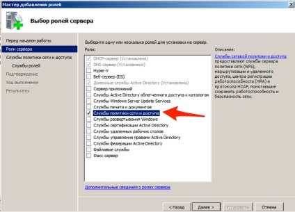 Serverul Vpn pptp pentru platforma Windows Server 2008
