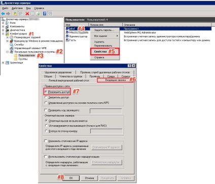 Serverul Vpn pptp pentru platforma Windows Server 2008