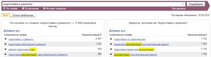 Има оптимизатор и мениджър на съдържанието над това, което те работят заедно