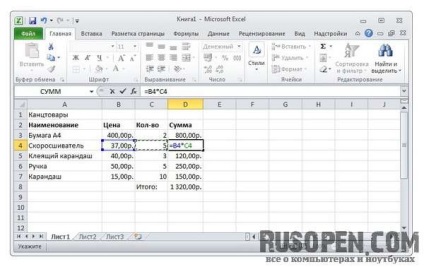 Introduceți formule în Excel