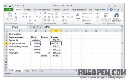 Introduceți formule în Excel