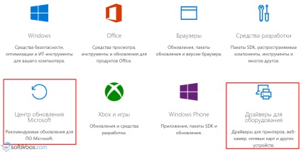 Windows 10 обновяване на драйверите