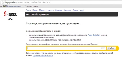 Culorile Yandex