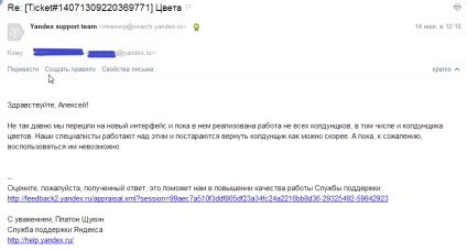 Culorile Yandex