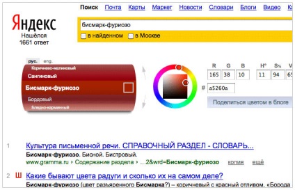 Culorile Yandex