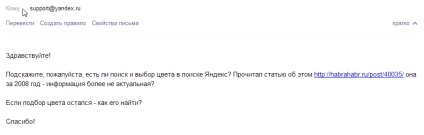 Culorile Yandex