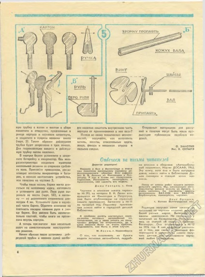 Tehnician tânăr - pentru mâinile calificate 1978-04, pagina 6