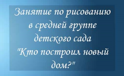 O lecție de desen în grupul de mijloc al unei grădinițe - care a construit o casă nouă