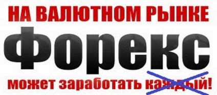 A Forex befektetési bevételei (csere) A Forex befektetési bevételei
