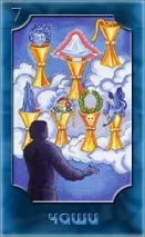 Semnificația cardului de tarot șapte cupe 7