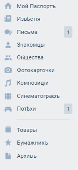 10 funcții utile vkontakte, care aproape nimeni nu știe