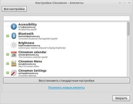 11 Найбільш затребуваних аплетів cinnamon в linux mint 14, новини, уроки, допомога, підтримка