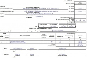 Certificatul executat execută eșantionul, formularul 2017