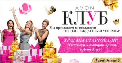 Avon inregistreaza online gratuit in Rusia