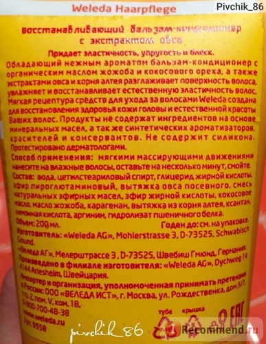 Weleda balsam conditionat cu extract de ovăz (hafer aufbau spulung)