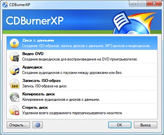 Program gratuit pentru a arde CD-uri și DVD-uri