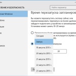 Setarea și funcționarea Windows Update Center 10