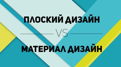 Care este diferența dintre un design plat și un material de design, în acest an