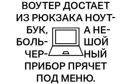 Apoi, amenințăți să vă conectați la Wi-Fi public