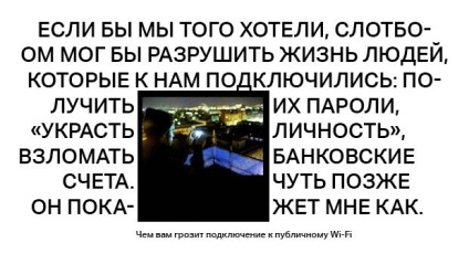 Какво сте на път да се свърже с обществен Wi-Fi