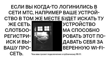 Apoi, amenințăți să vă conectați la Wi-Fi public