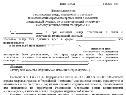 Какво е медицинска грешка (концепция и примери) Хората Sovetnik