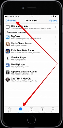 Cydia за IOS 8 съвети и трикове, които си струва да знаят