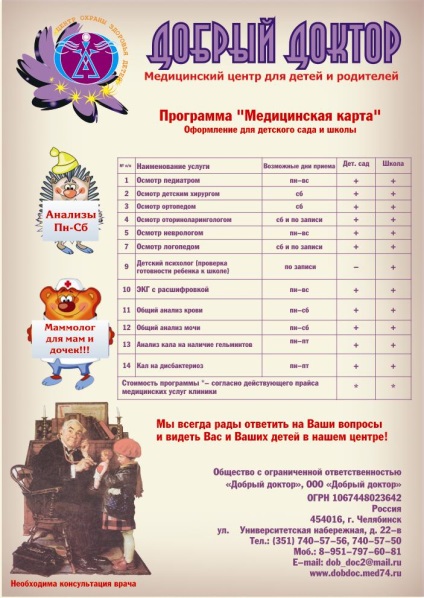 Gyermek ortopéd, a legjobb gyermekek ortopéde, gyermekgyógyászati ortopédia (a legjobb gyermekgyógyászati ortopédia) Gyermekgyógyászati ortopéd, a legjobb gyermekgyógyászati ortopédia, gyermekgyógyászati ortopédia