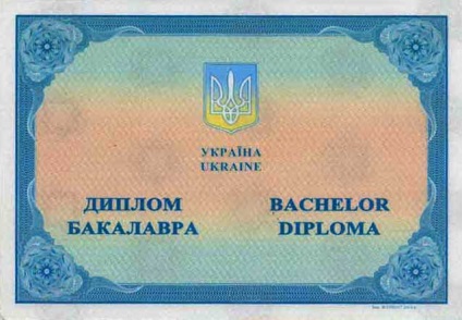 Diploma de Învățământ Superior în Ucraina