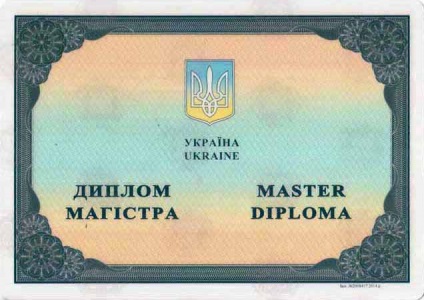 Diploma de Învățământ Superior în Ucraina