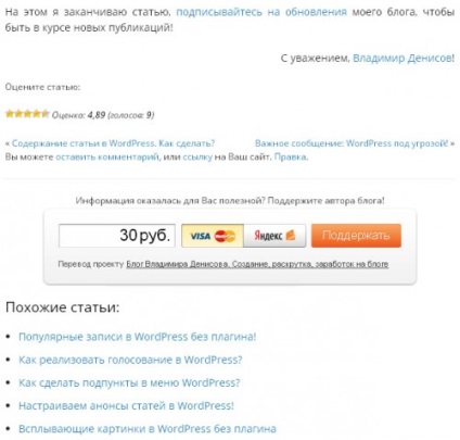 Hozzáadjuk a wordpress egy űrlapot adományok Yandex