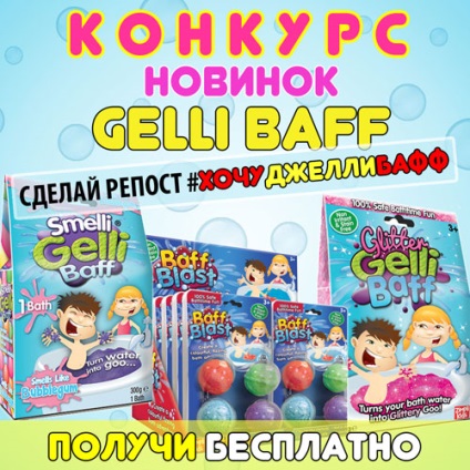 Preț Jelly buff, recenzii și recenzii video