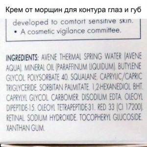 Eau thermale avène (aven) Recenzie ystheal