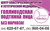 Endocrinologia în Uzbekistan - catalogul de companii și organizații, adresele lor, numerele de telefon, vă contactează