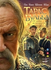 Filme despre Rusia antică ceas online gratis