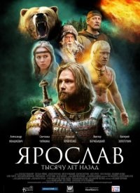Filme despre Rusia antică ceas online gratis