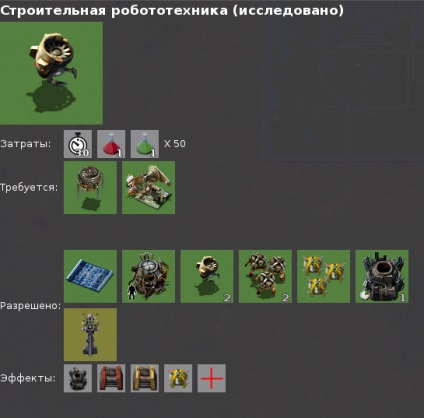 Гайд по дронам factorio